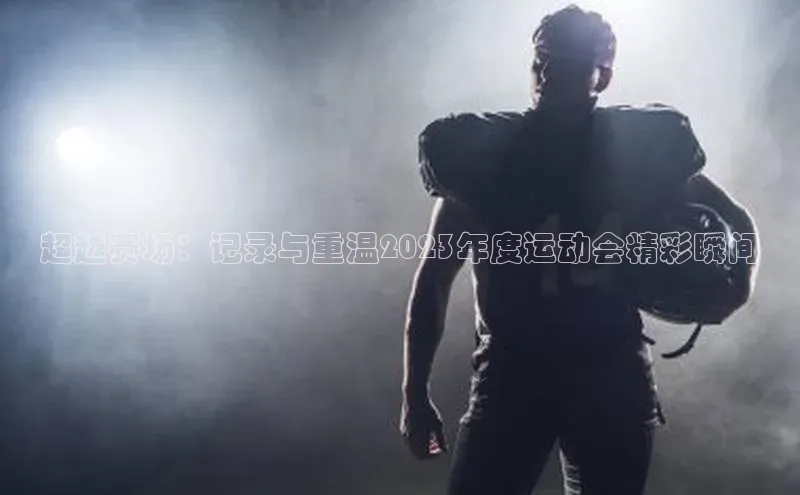 金年会金字招牌诚信至上龙年