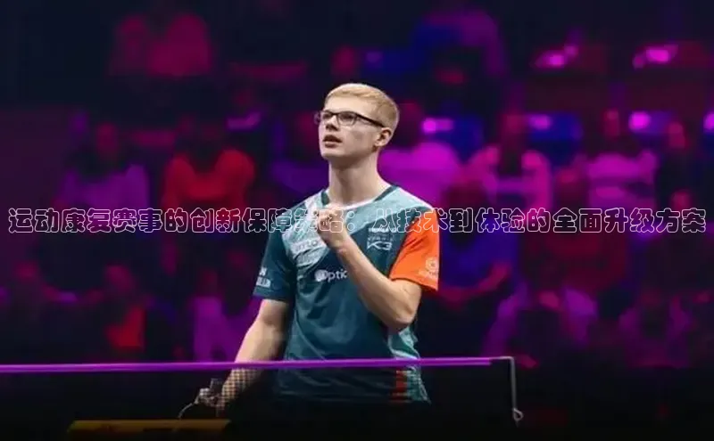 金年会诚信信誉至上