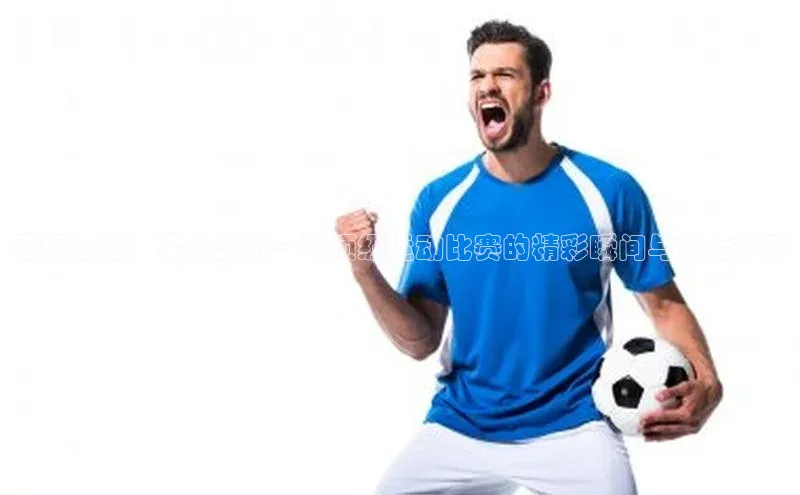 金年会 金字招牌诚信至上 | 首页(欢迎您)